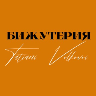 Telegram profile photo for Авторская бижутерия