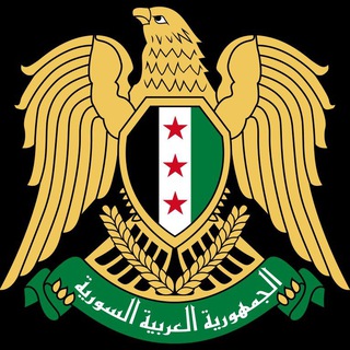 Telegram profile photo for قوات الجيش السوري