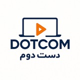 Telegram profile photo for دست دوم (دات کام)