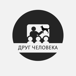 Telegram profile photo for Центр защиты и помощи животным "Друг человека"