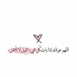 Telegram profile photo for نُورٌ علىٰ نُورٍ