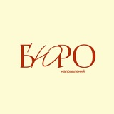 Telegram profile photo for Бюро Направлений | походы и путушествия