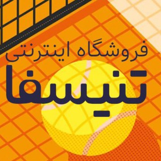 Telegram profile photo for فروشگاه اینترنتی تنیسفا