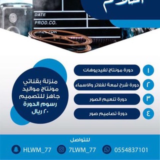 Telegram profile photo for اليوم الوطني 96