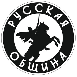 Telegram profile photo for Русская ОБЩИНА (Москва)