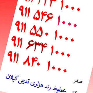 Telegram profile photo for بانک سیمکارت مهدی