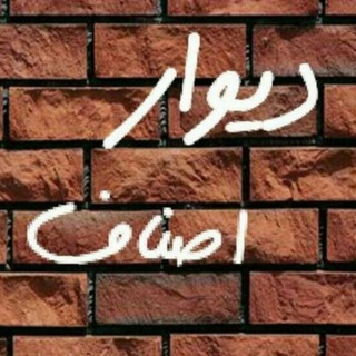 Telegram profile photo for 🇮🇷اصناف ایران🇮🇷