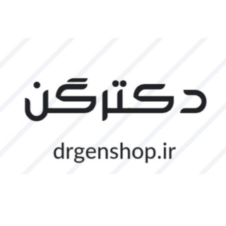 Telegram profile photo for دکترگن/ drgenshop.ir