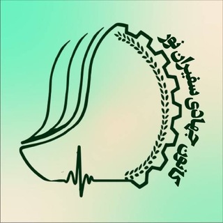 Telegram profile photo for قرارگاه جهادی سفیران نور