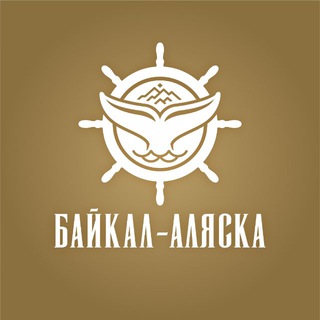 Telegram profile photo for Байкал-Аляска: парк-отель