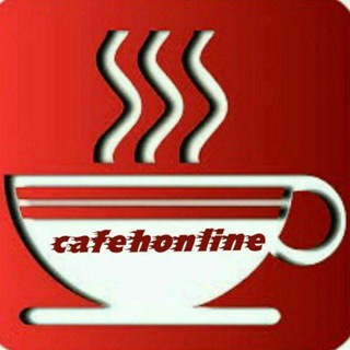 Telegram profile photo for ☚🔴کافه آنلاین🔴☛
