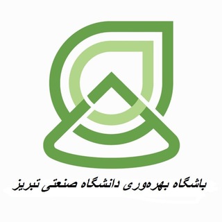 Telegram profile photo for باشگاه بهرهوری دانشگاه صنعتی تبریز