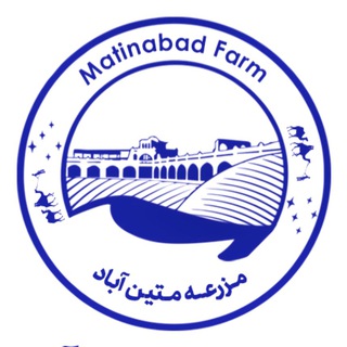 Telegram profile photo for مزرعه متین آباد - MatinAbad Farm