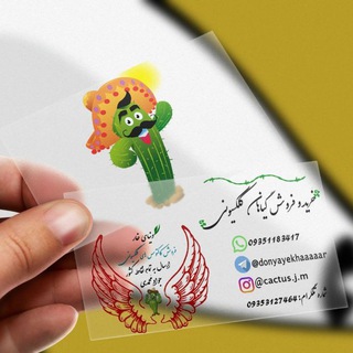 Telegram profile photo for 🌵🌵دنیای((کاکتوس))خار🌵🌵