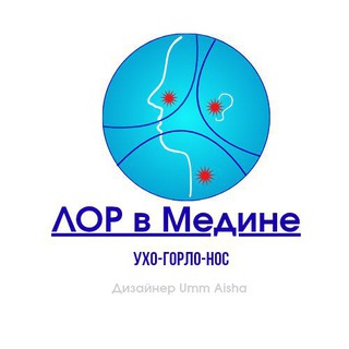 Telegram profile photo for ЛОР в Медине