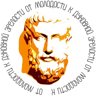 Telegram profile photo for От молодости к духовной зрелости