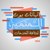 Telegram profile photo for اثباتات بوت المتفوق لكل الخدمات