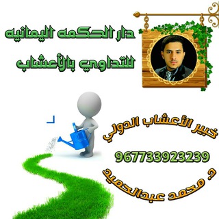 Telegram profile photo for صحـ🍀ـــتكگ مع د. محمد