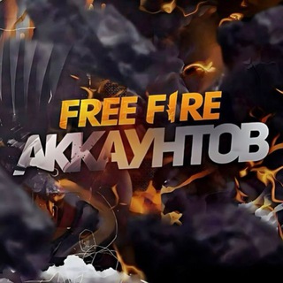 Telegram profile photo for FRE FIRE UZBEKISTAN