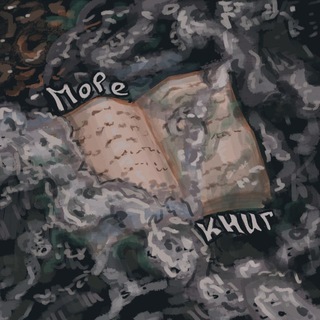 Telegram profile photo for Море книг⚓️