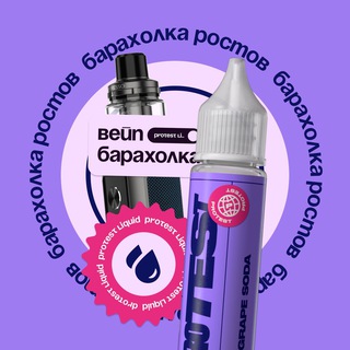 Telegram group profile photo for Вейп барахолка Ростов-на-дону