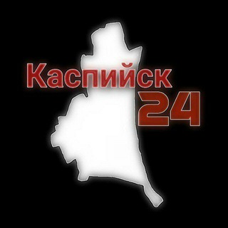 Telegram profile photo for Каспийск 24