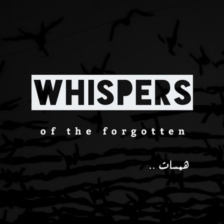 Telegram profile photo for Whispers | هــمـــســـات 💭