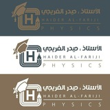 Telegram profile photo for أ. حيدر الفريجي(مدرس الفيزياء )