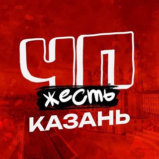 Telegram profile photo for ЧП КАЗАНЬ ТАТАРСТАН НОВОСТИ