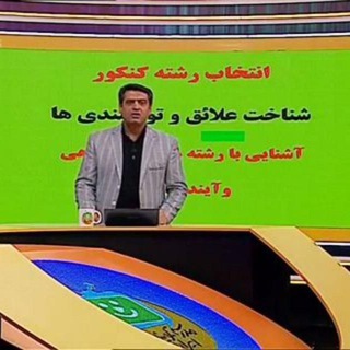 Telegram profile photo for برنامه ریزی - انتخاب رشته - عربی کنکور ؛ استادطرزی
