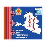Telegram profile photo for Минобрнауки Республики Калмыкия