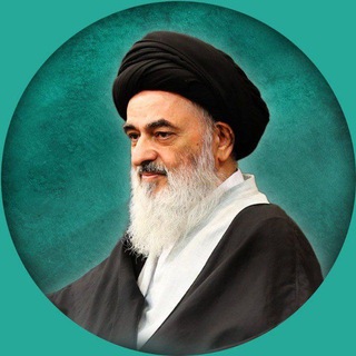 Telegram profile photo for دفتر آیت الله العظمی شیرازی- تهران