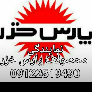 Telegram profile photo for پارس خزر