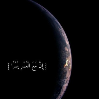 Telegram profile photo for الرحلة إلي الله 🖤