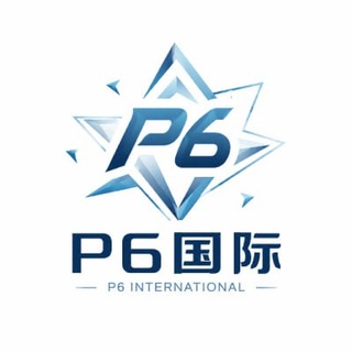 Telegram profile photo for P6国际娱乐机器人