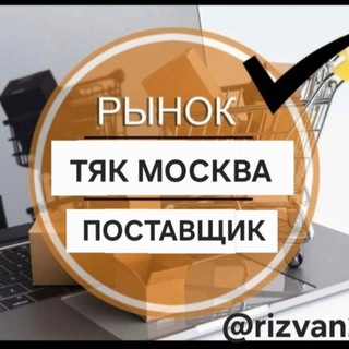 Telegram profile photo for 💎женской халаты и костюм оптом тяк Москва 💎