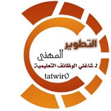 Telegram profile photo for التطوير المهني (دورات مجانية معتمدة )