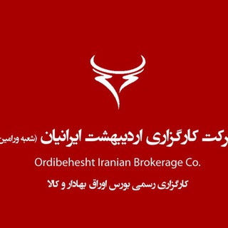 Telegram profile photo for کارگزاری اردیبهشت ایرانیان- ورامین