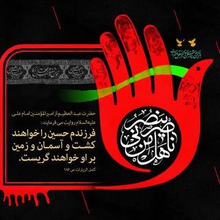Telegram profile photo for حسینیه پنج تن آل عبا
