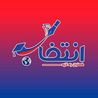 Telegram profile photo for موسسه آموزشی انتخاب