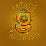 Telegram profile photo for Уютное местечко