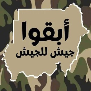 Telegram profile photo for جغم الجنجويد المرتزقة
