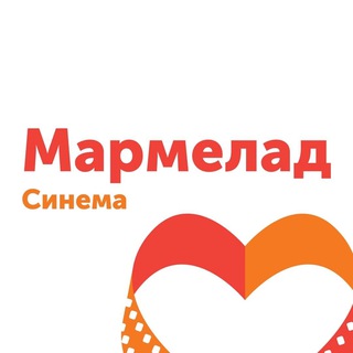 Telegram profile photo for Мармелад Синема