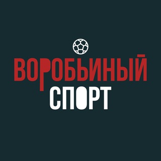 Telegram profile photo for воробьиный спорт