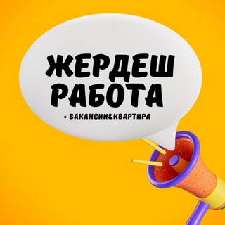 Telegram profile photo for РАБОТА МОСКВА СНГ
