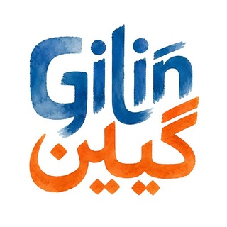 Telegram profile photo for گیلین