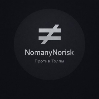Telegram profile photo for Против Толпы