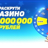 Telegram profile photo for Где искать честные казино с постоянными акциями и предложениями