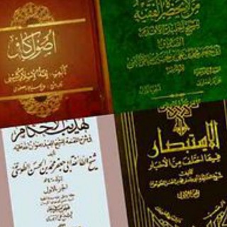 Telegram profile photo for الكتب الاربعة - کتب اربعه