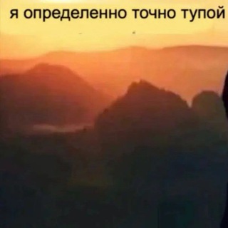 Telegram profile photo for Ну, для начала, здравствуйте